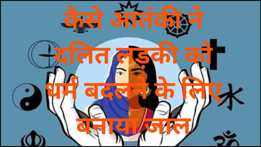 धर्म