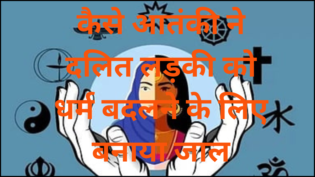 धर्म