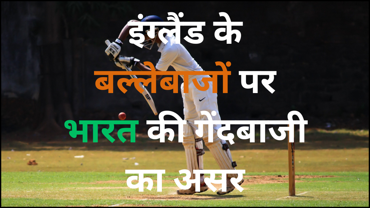 इंग्लैंड