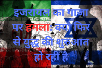 इजरायल