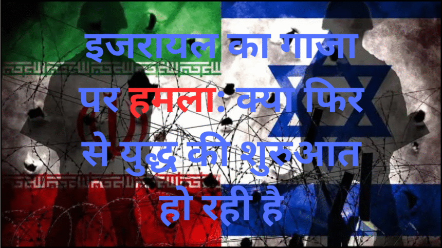 इजरायल