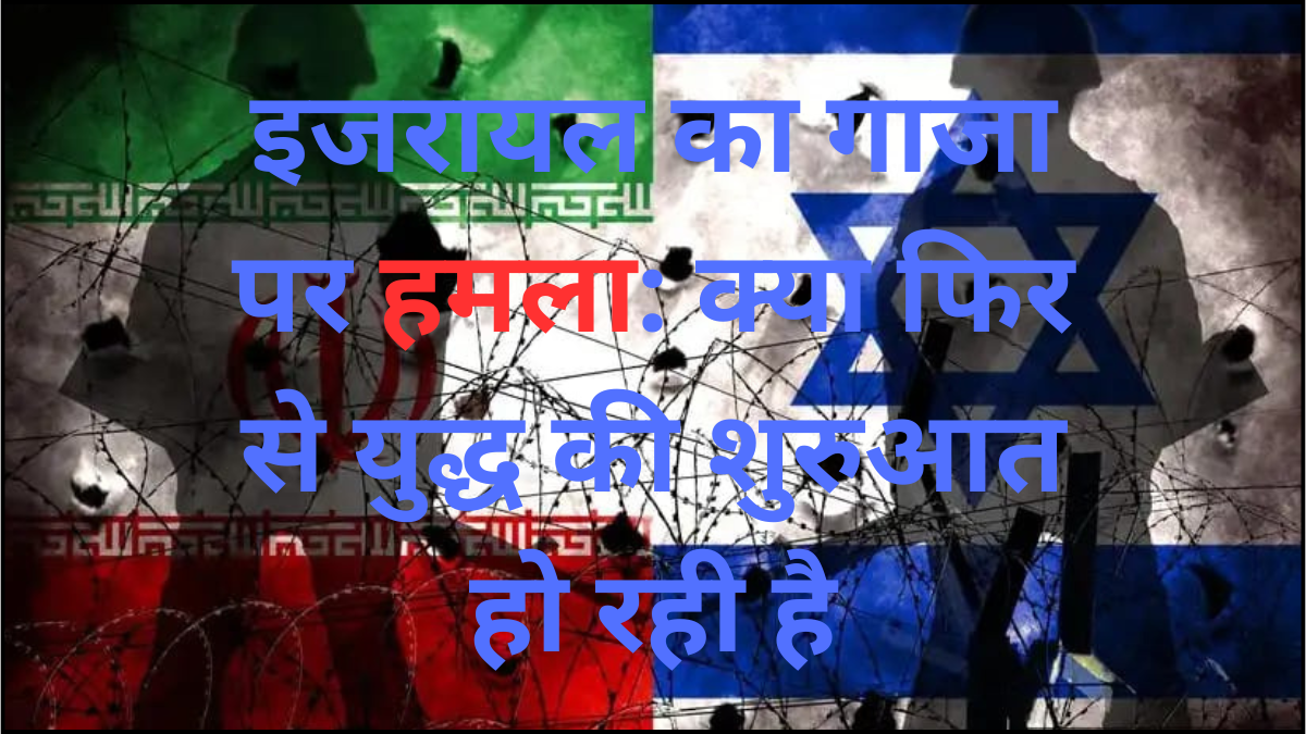 इजरायल