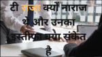 इस्तीफा