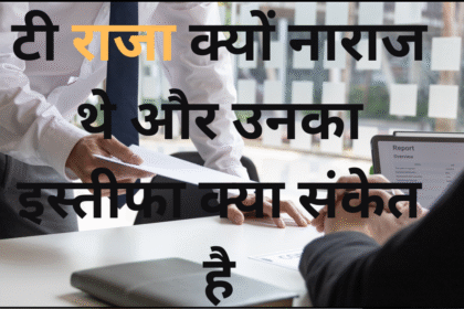 इस्तीफा
