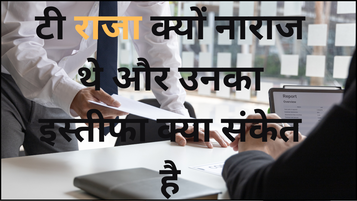 इस्तीफा