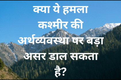 Pahalgam Attack