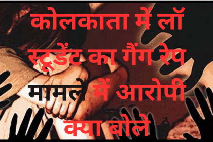 कोलकाता