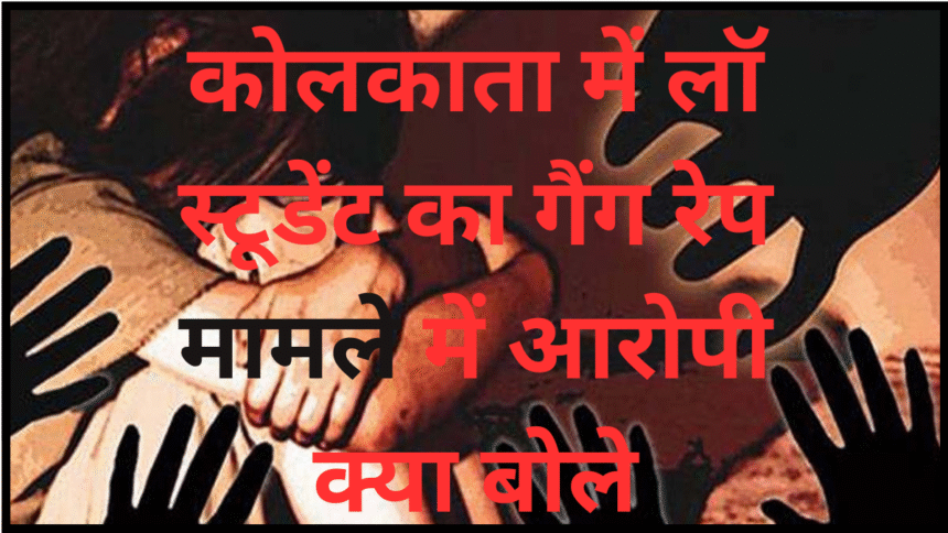 कोलकाता