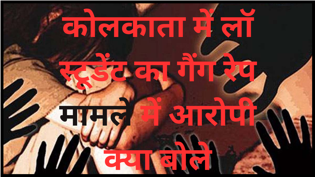 कोलकाता