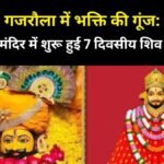 खाटू श्याम मंदिर