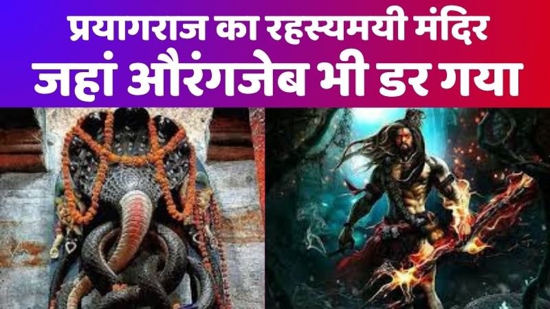नागवासुकी मंदिर