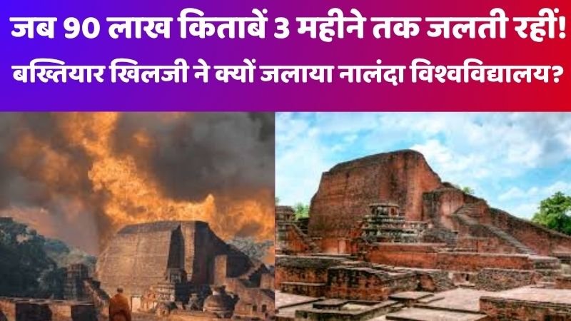 नालंदा विश्वविद्यालय