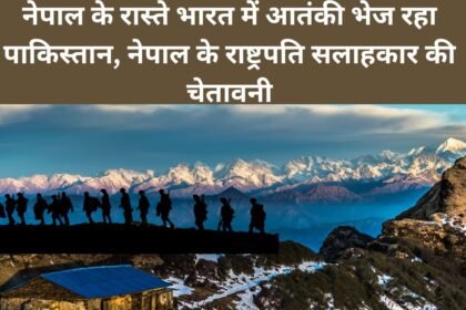 पाकिस्तान आतंकी साजिश