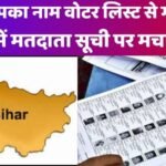 बिहार