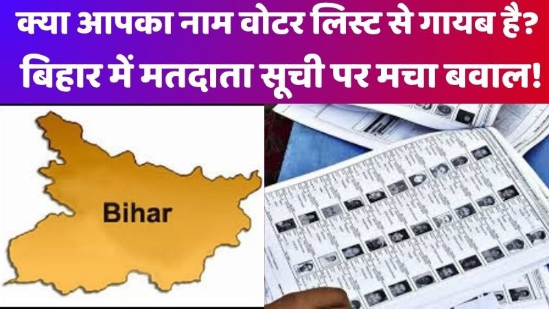 बिहार