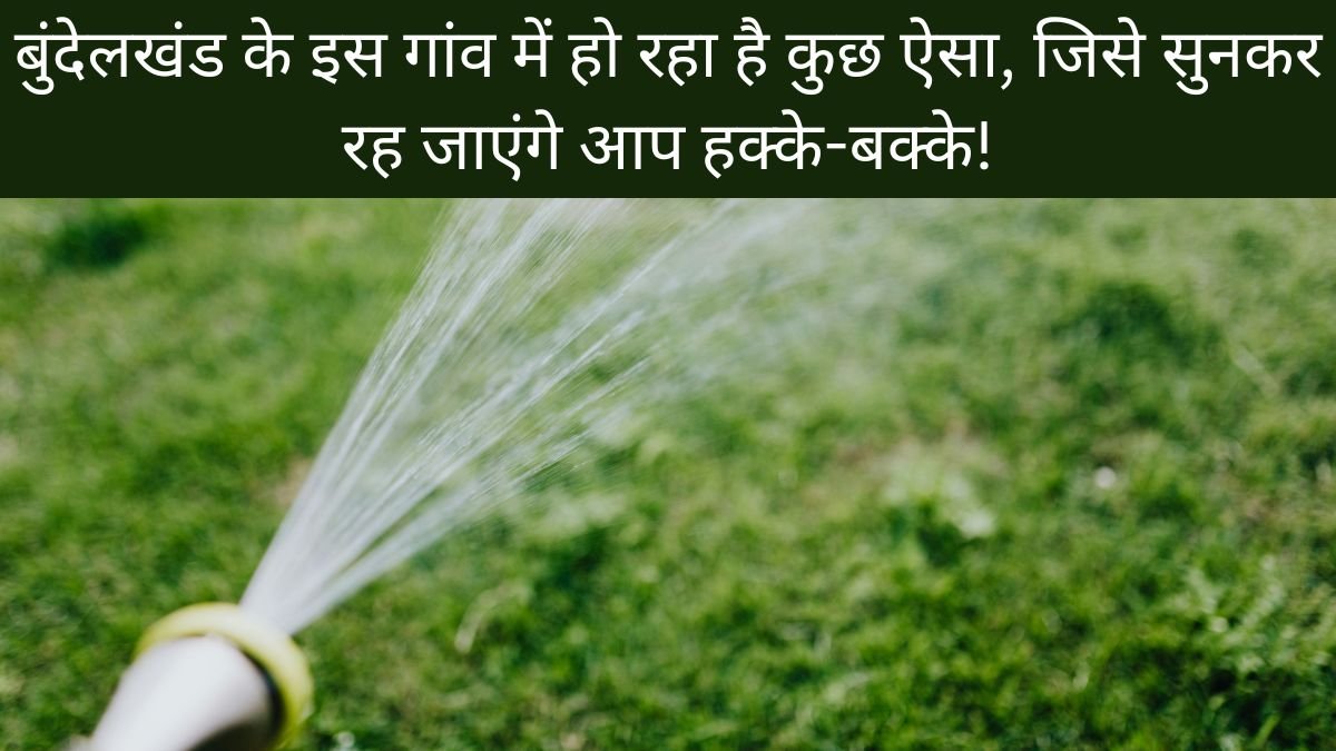 बुंदेलखंड
