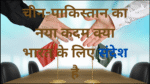 भारत