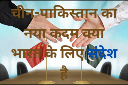 भारत