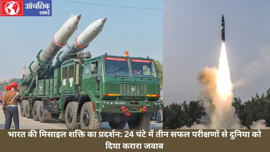 भारत की मिसाइल शक्ति