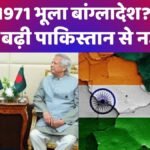 भारत बांग्लादेश संबंध
