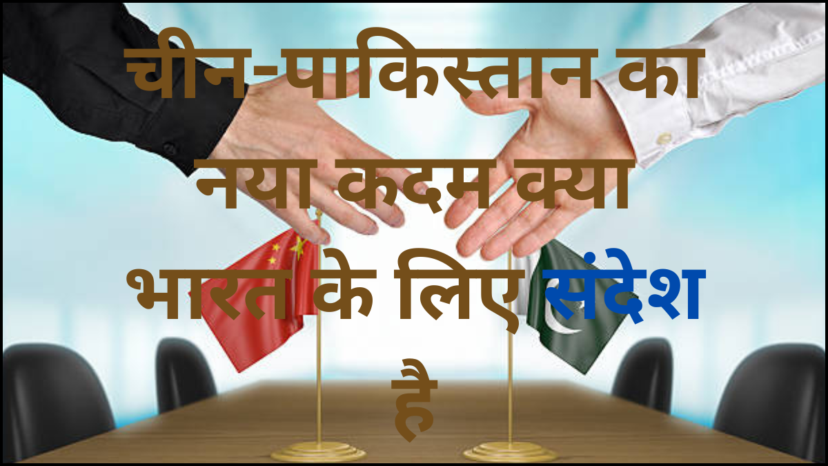 भारत