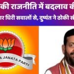 भारतीय जनता पार्टी