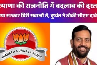 भारतीय जनता पार्टी
