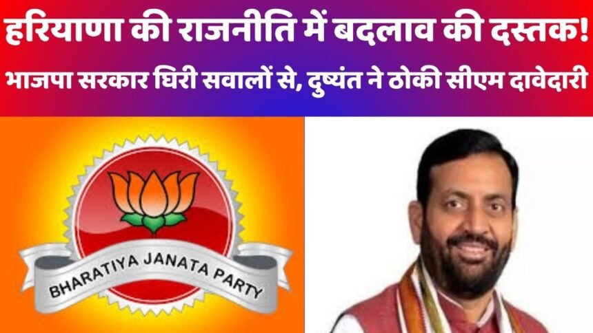 भारतीय जनता पार्टी