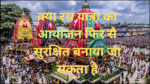 यात्रा