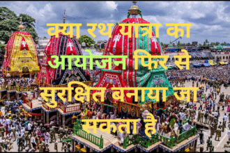यात्रा