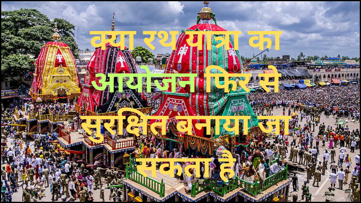 यात्रा