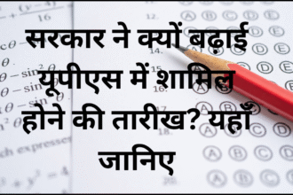 यूपीएस
