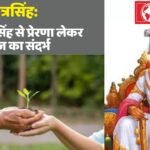 राजा छत्रसिंह