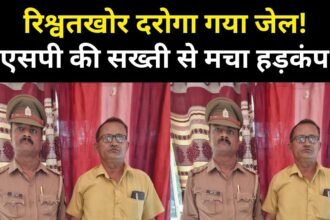 रिश्वतखोर दरोगा