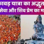 वसई कावड़ यात्रा 2025 शिवभक्ति, सेवा और श्रद्धा का भव्य संगम