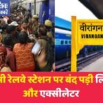 विरांगना लक्ष्मीबाई रेलवे स्टेशन