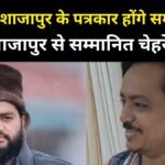शाजापुर से सम्मानित चेहरे!