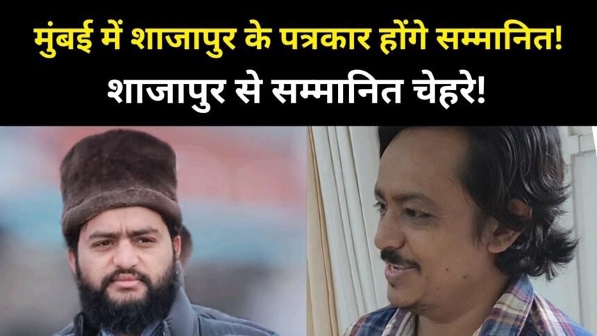 शाजापुर से सम्मानित चेहरे!