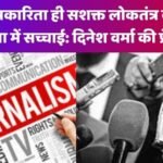 सत्य की खोज