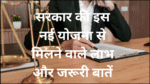 सरकार