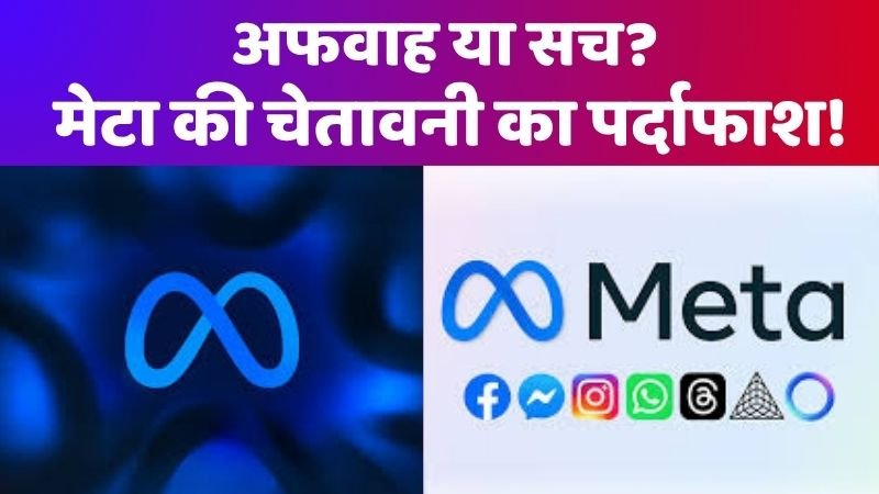 सोशल मीडिया अफवाह