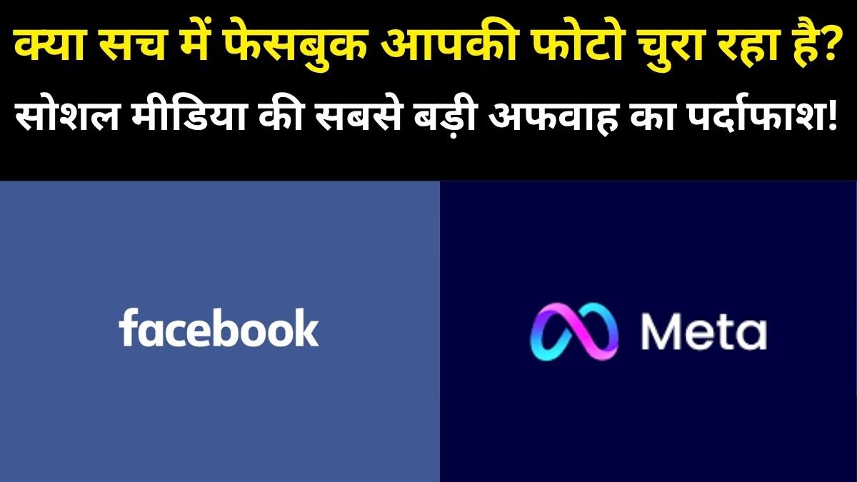 सोशल मीडिया अफवाहें