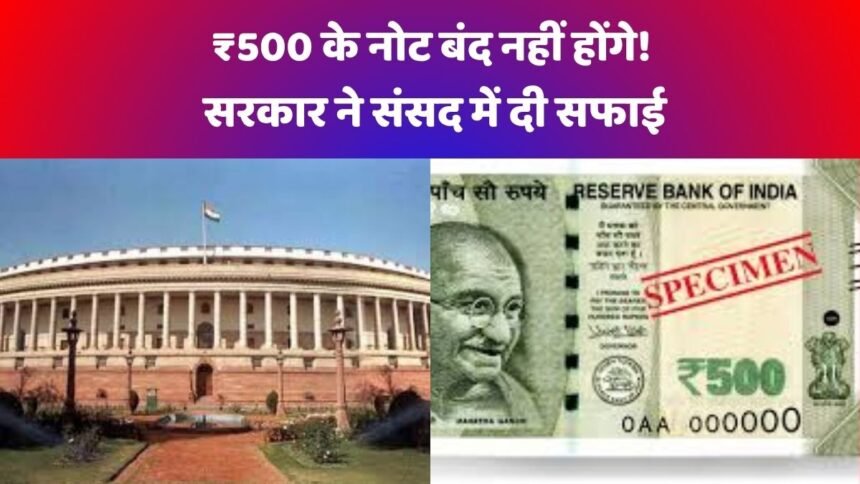 500 रुपये