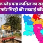 Amethi