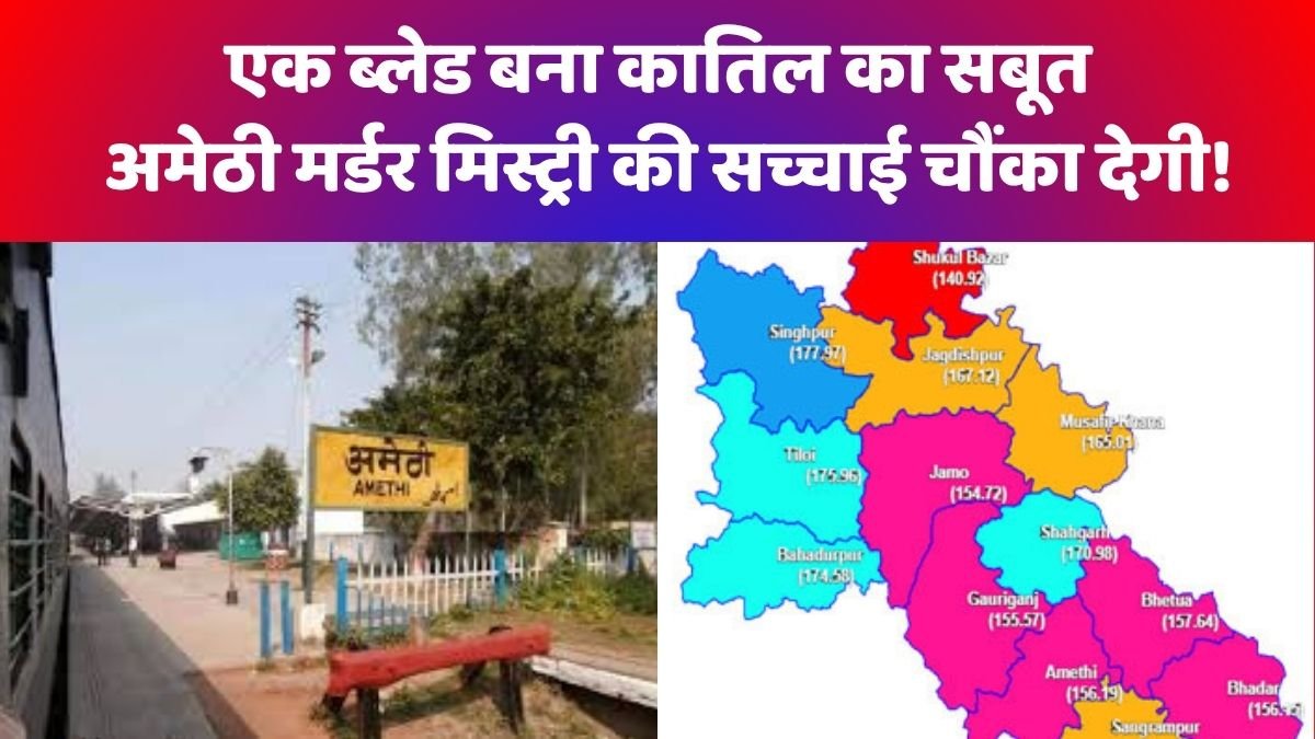 Amethi