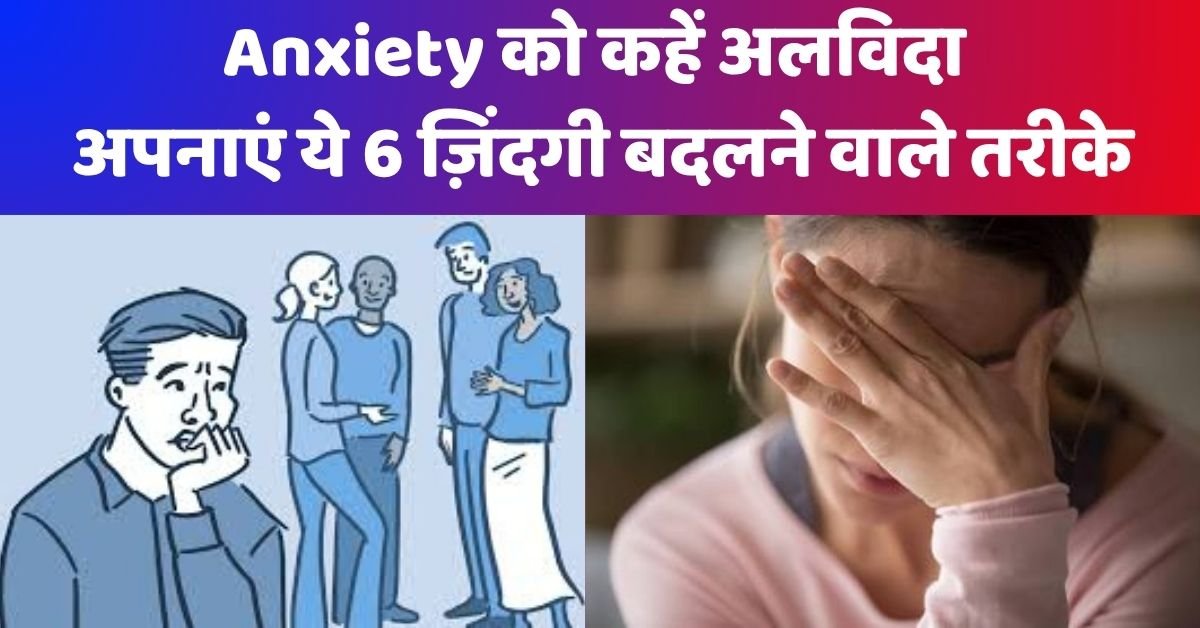 Anxiety