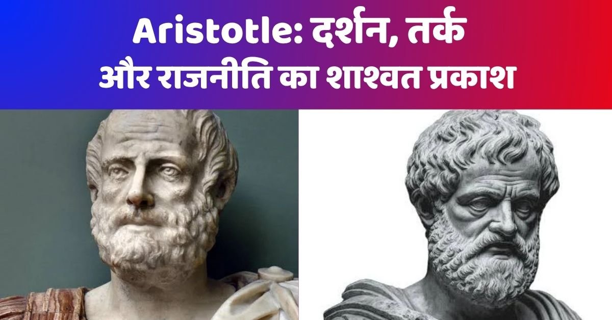 Aristotle
