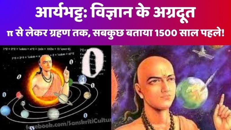 Aryabhatta