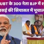 BJP