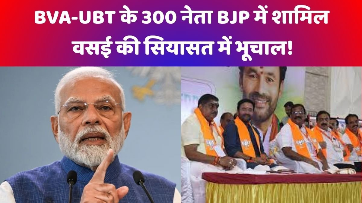 BJP